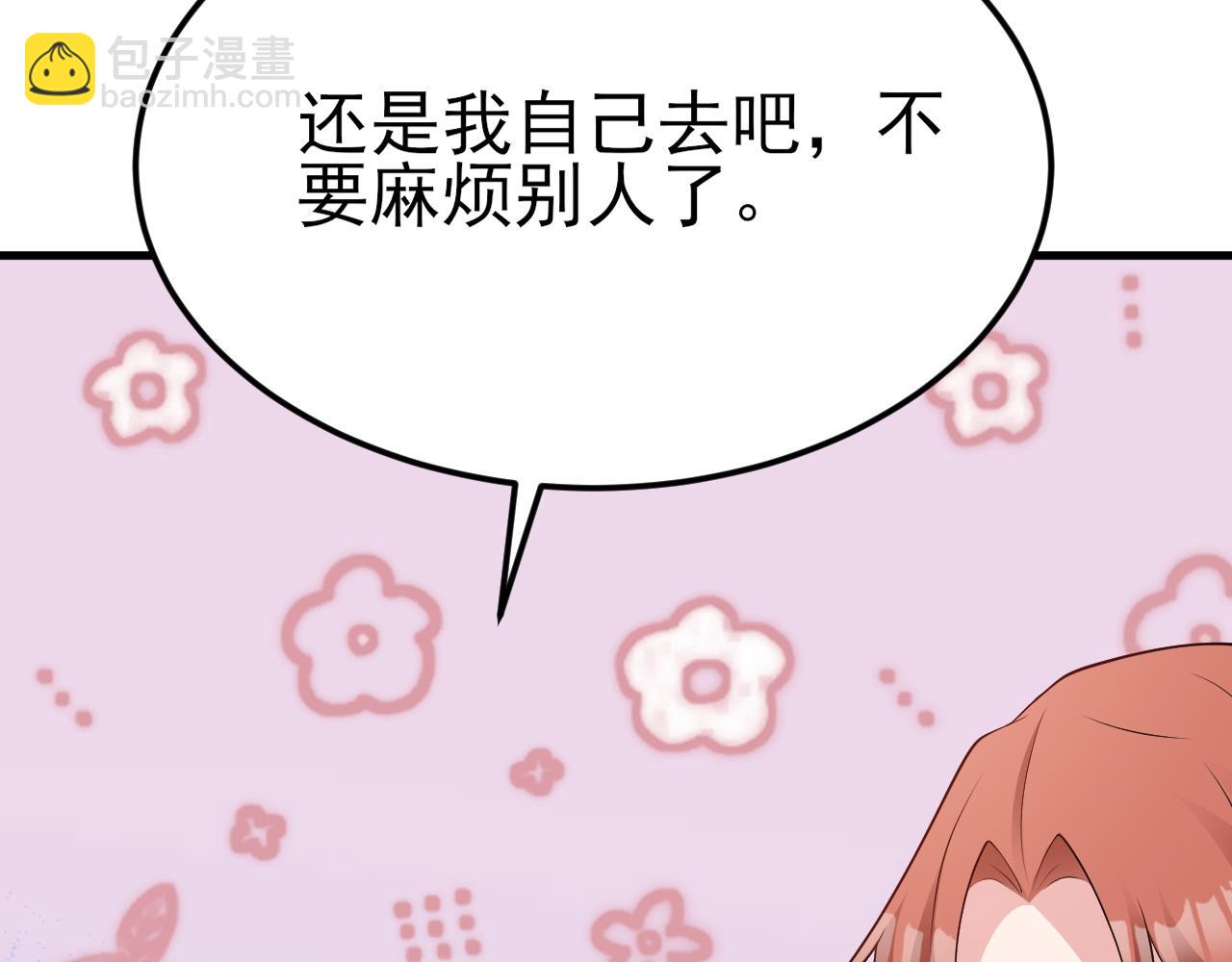 第120话  记得安全措施~(1/3)-第121话