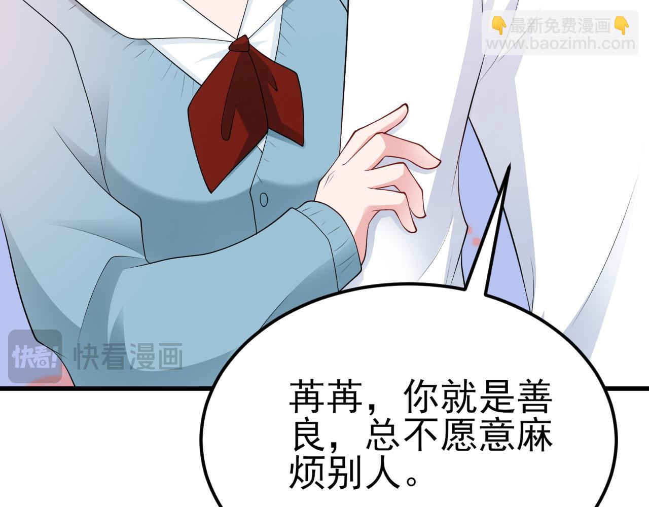 第120话  记得安全措施~(1/3)-第121话