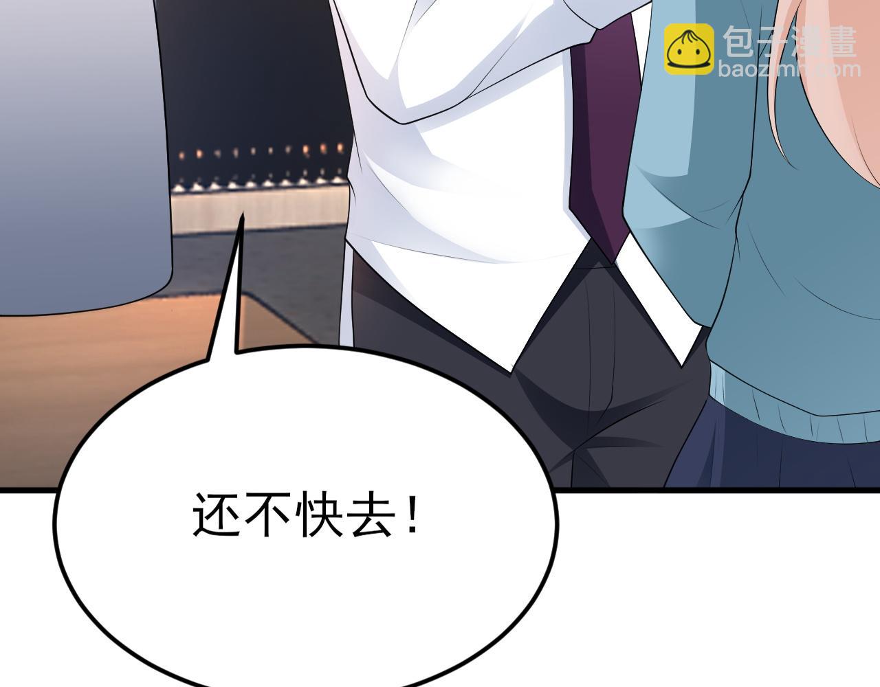 第120话  记得安全措施~(1/3)-第121话