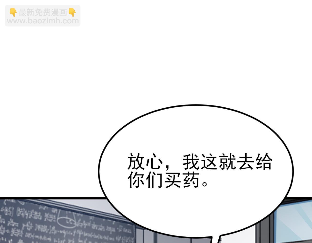 第120话  记得安全措施~(1/3)-第121话