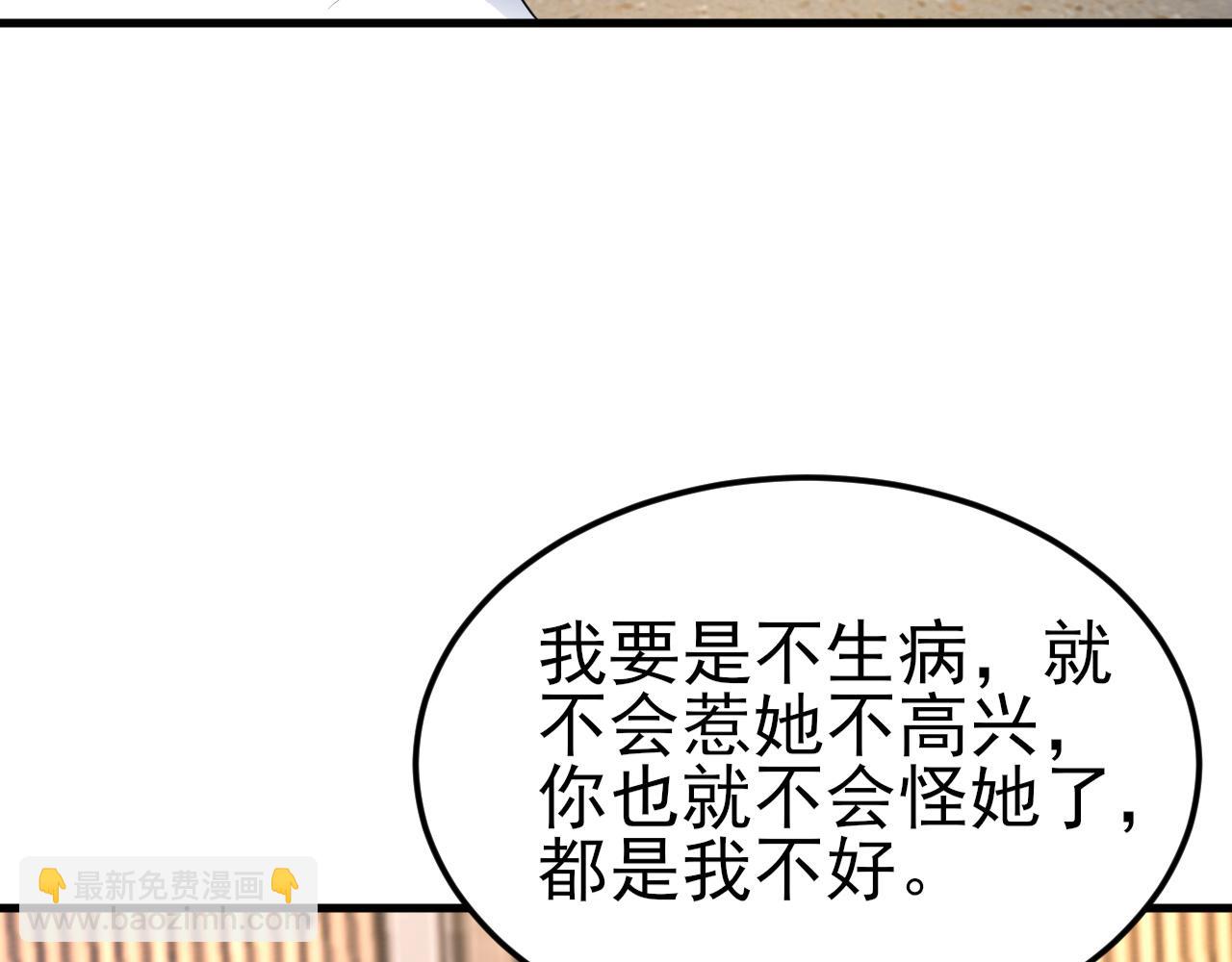 第120话  记得安全措施~(1/3)-第121话