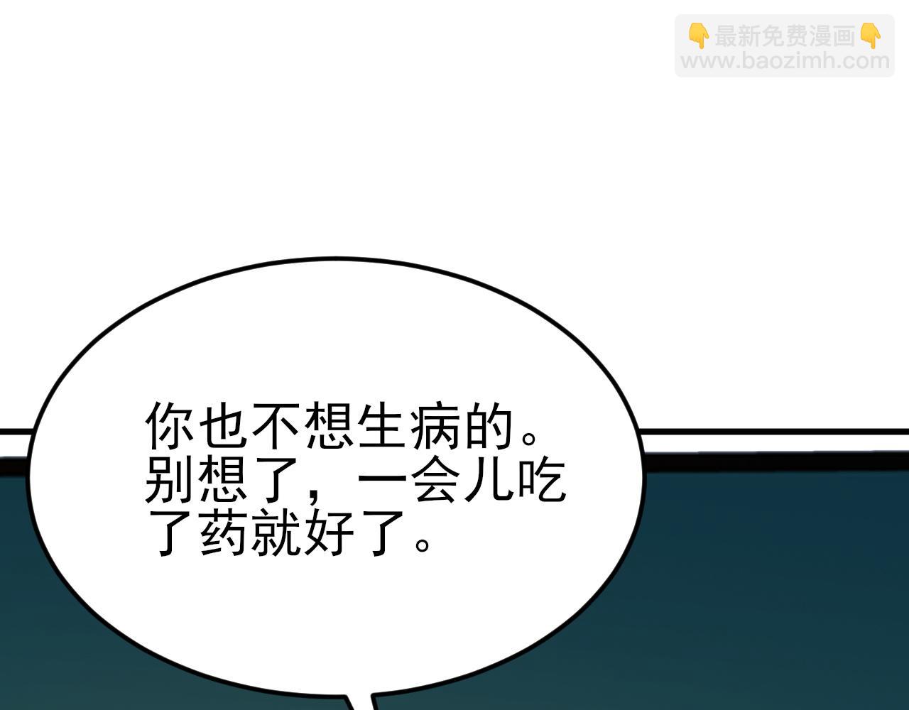 第120话  记得安全措施~(1/3)-第121话