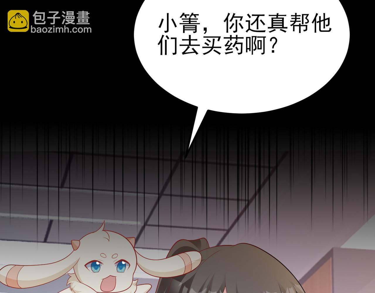 第120话  记得安全措施~(1/3)-第121话