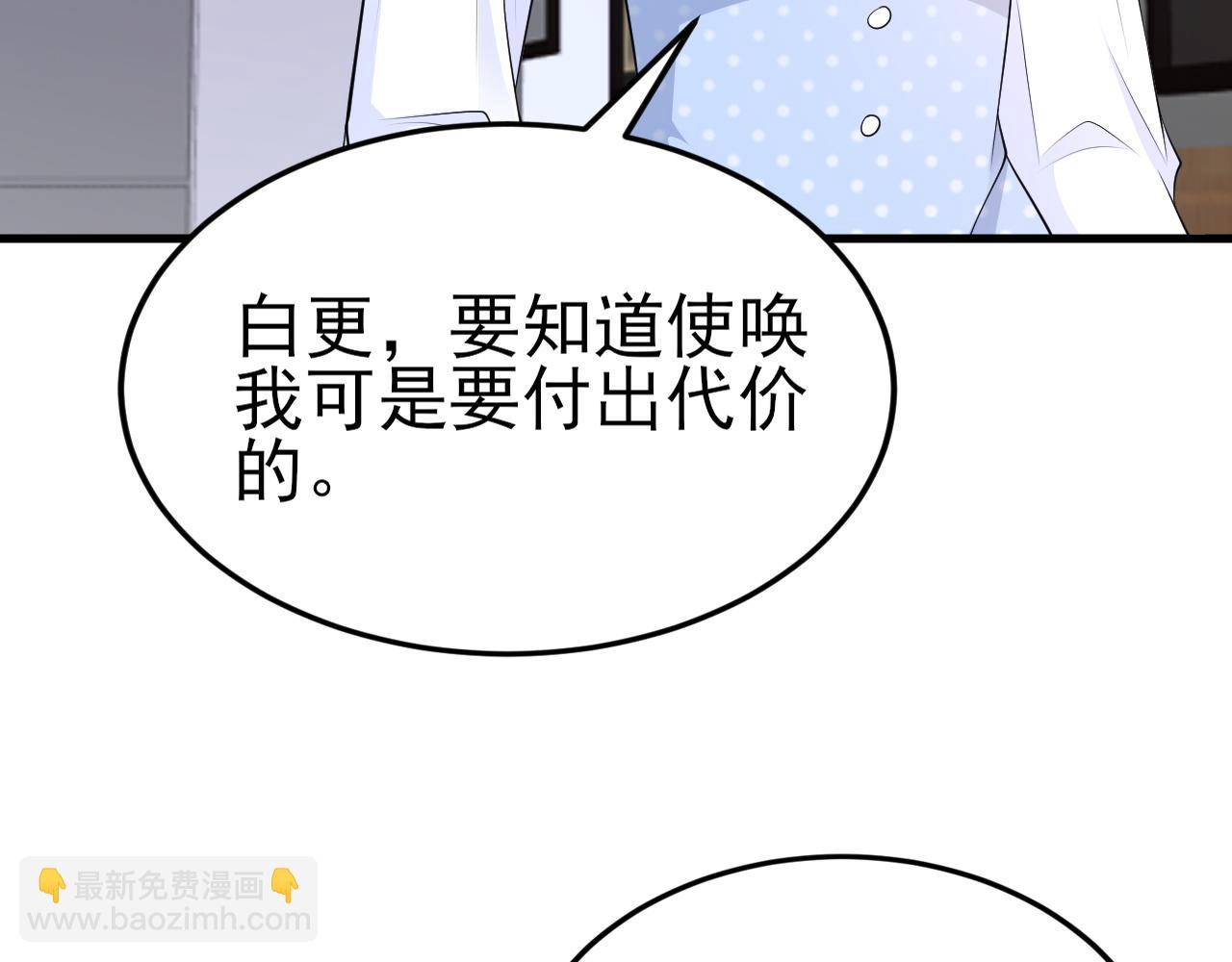 第120话  记得安全措施~(1/3)-第121话