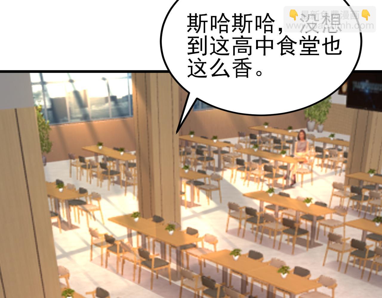 第120话  记得安全措施~(1/3)-第121话