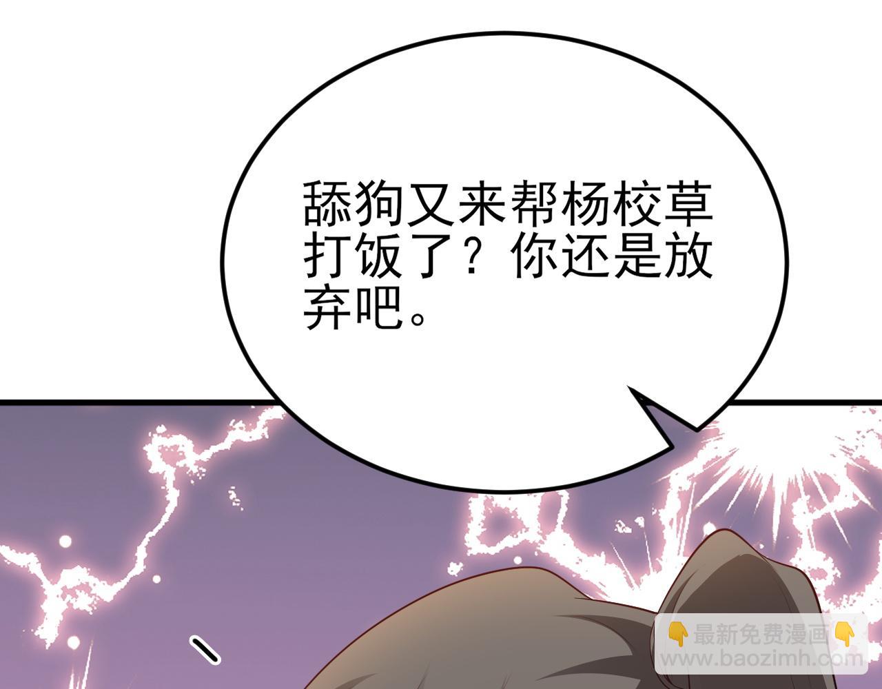 第120话  记得安全措施~(1/3)-第121话