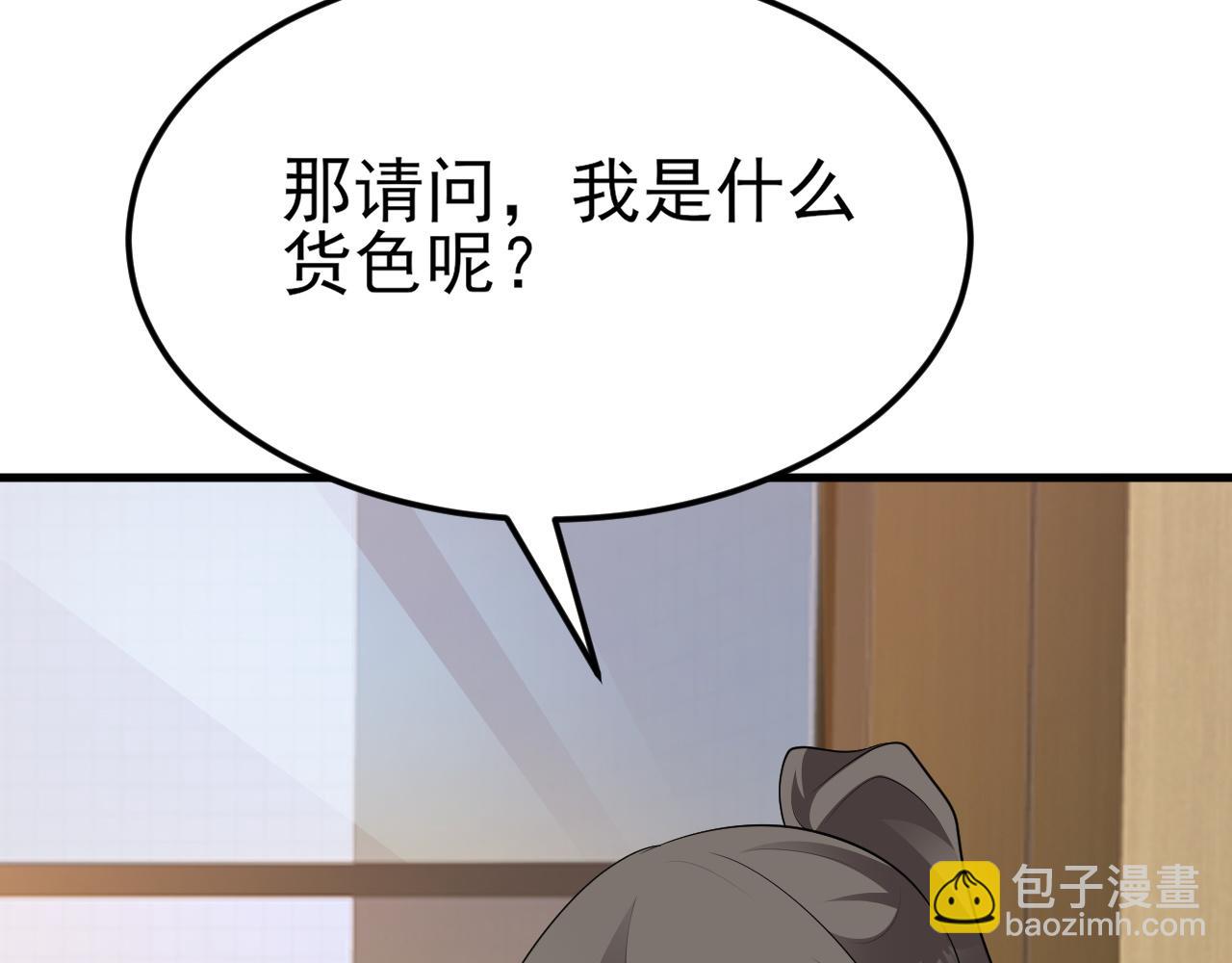 第120话  记得安全措施~(1/3)-第121话