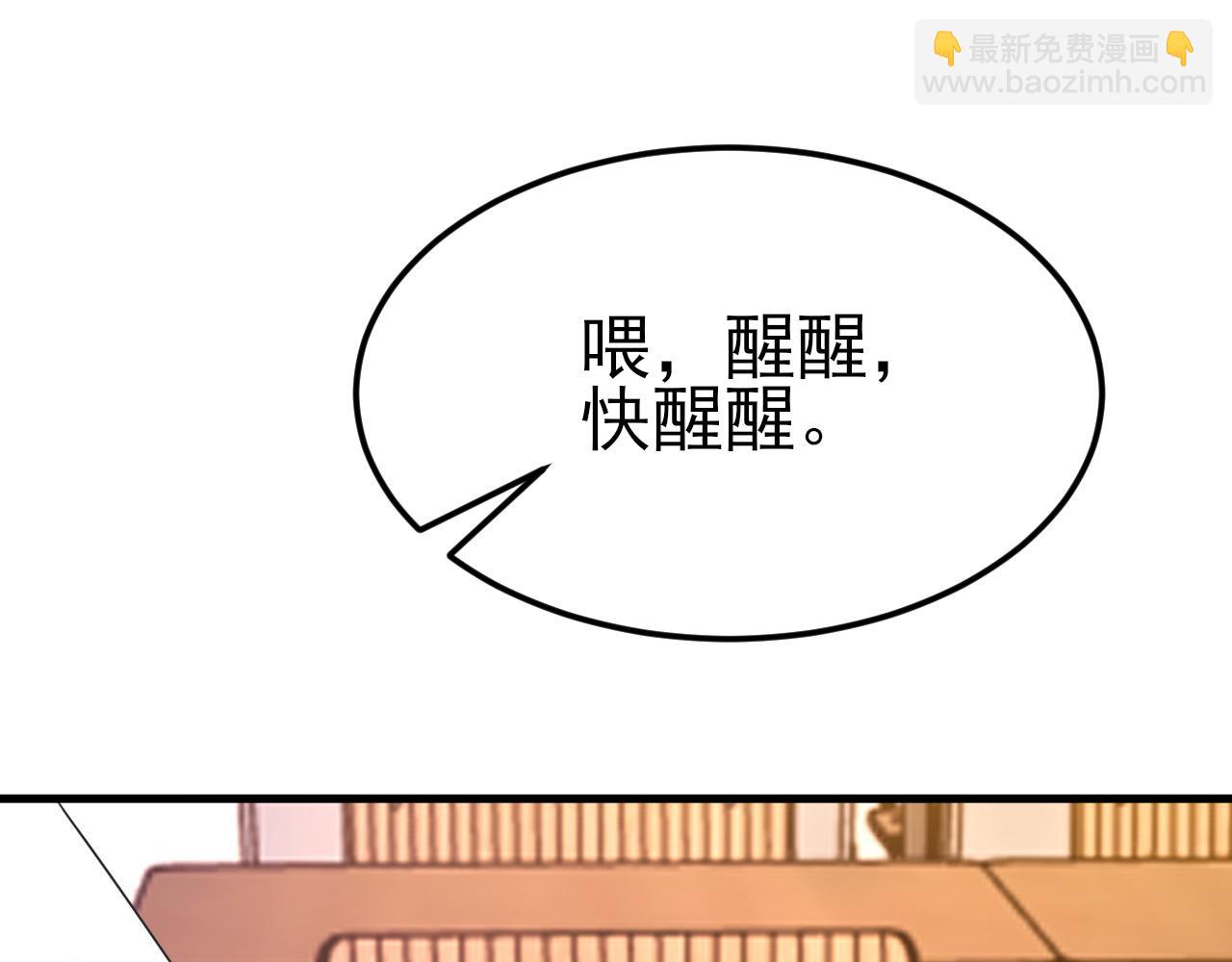 第120话  记得安全措施~(1/3)-第121话