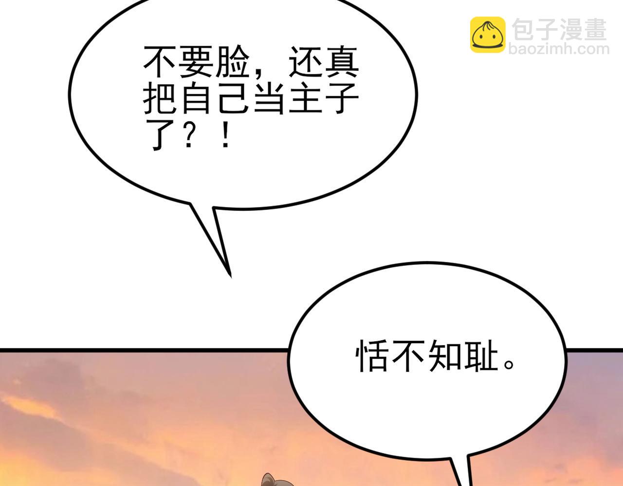 第122话 你 被辞退了！(1/3)-第123话