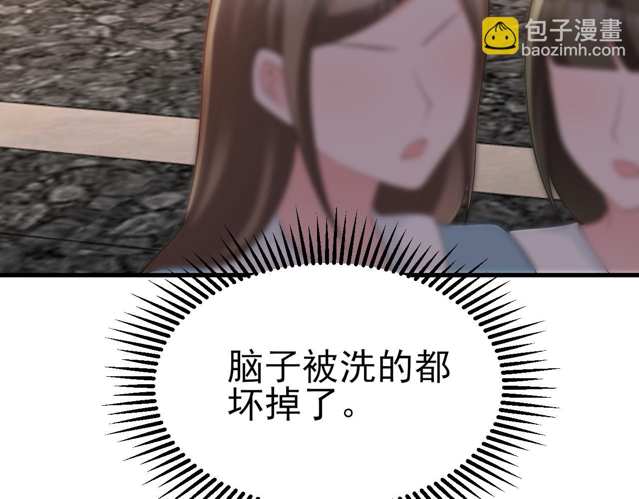 第122话 你 被辞退了！(1/3)-第123话