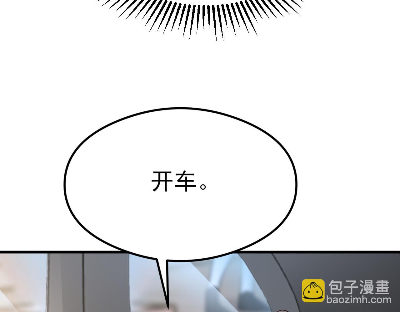 第122话 你 被辞退了！(1/3)-第123话