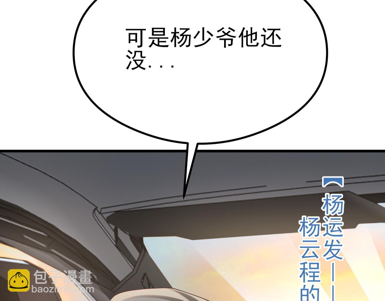 第122话 你 被辞退了！(1/3)-第123话