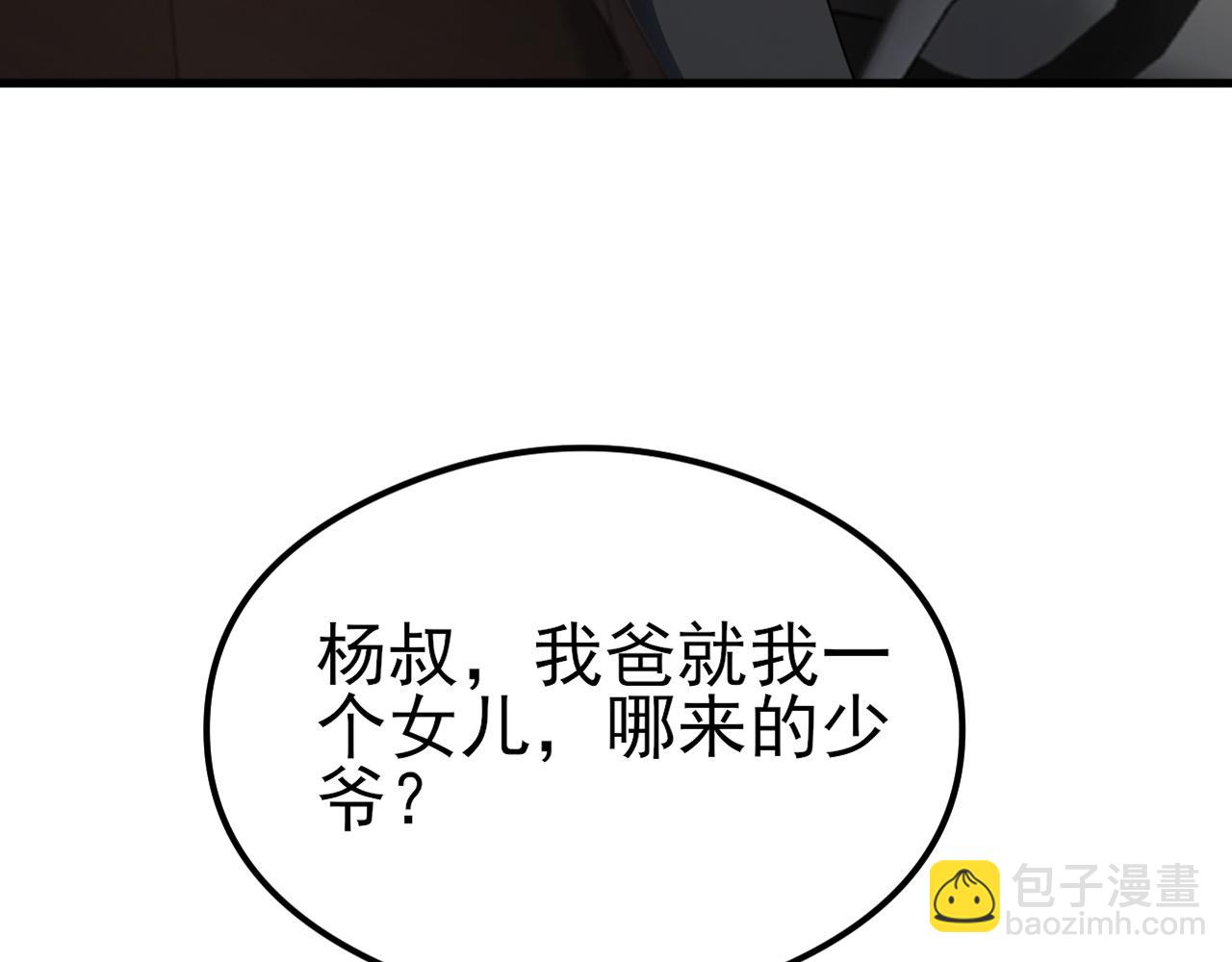 第122话 你 被辞退了！(1/3)-第123话