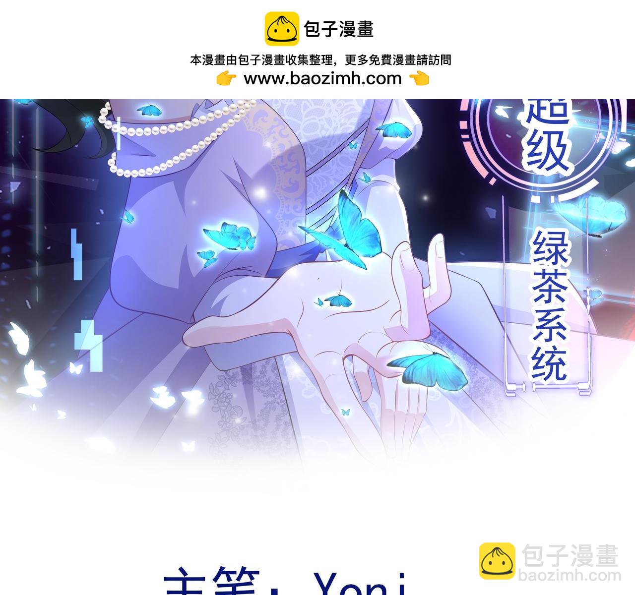 第122话 你 被辞退了！(1/3)-第123话