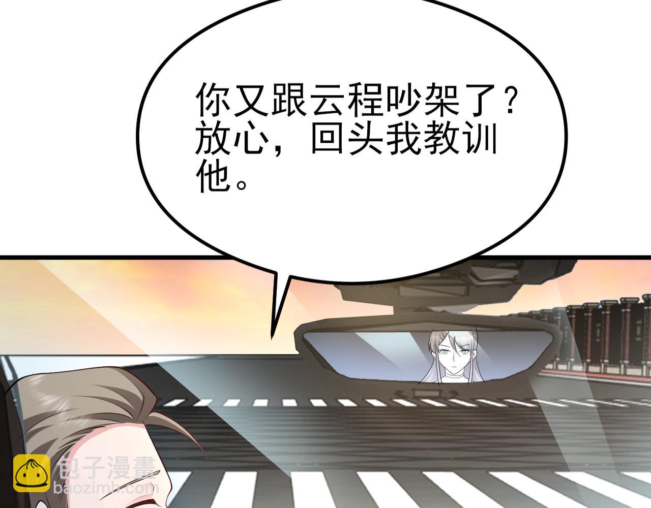 第122话 你 被辞退了！(1/3)-第123话