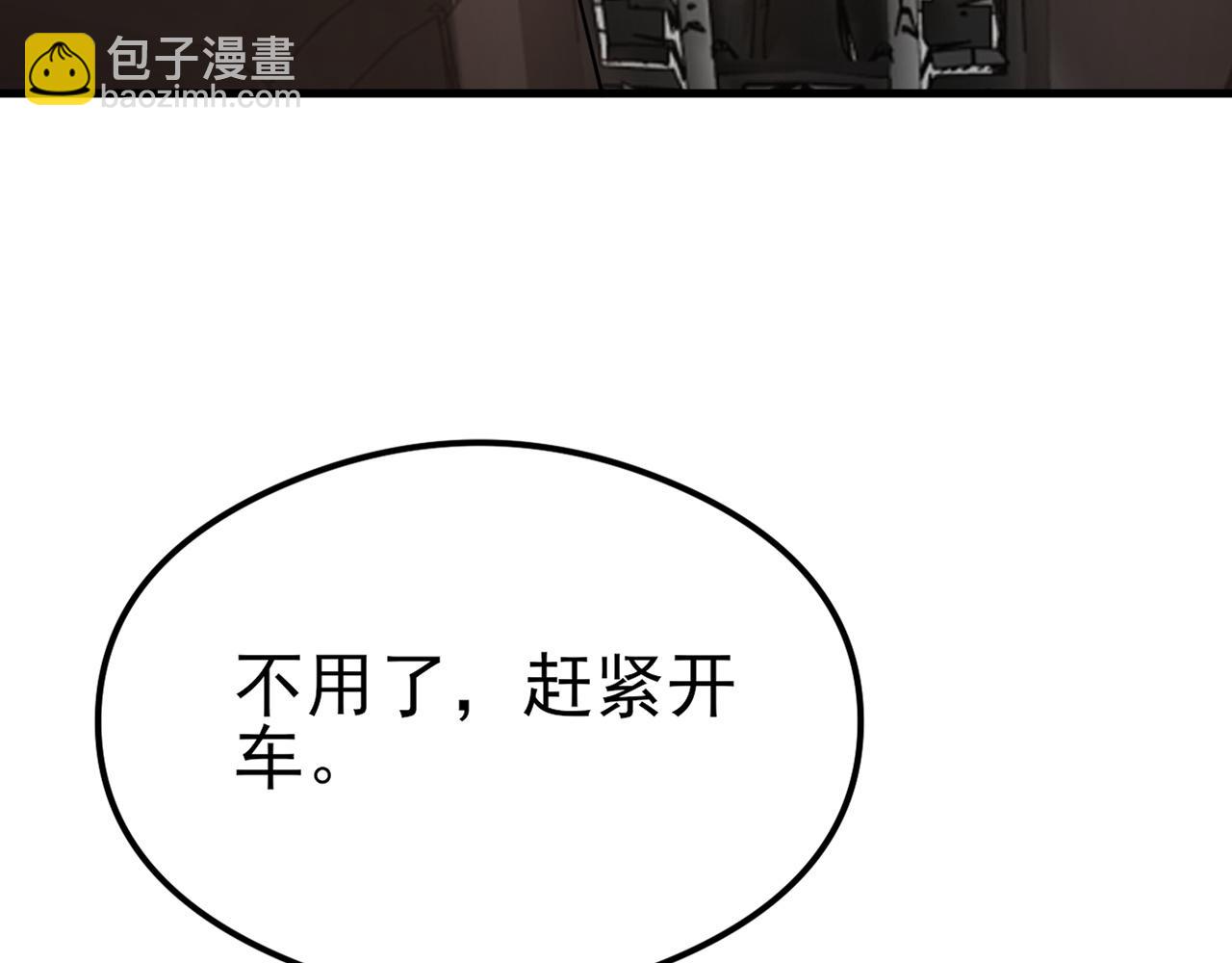 第122话 你 被辞退了！(1/3)-第123话