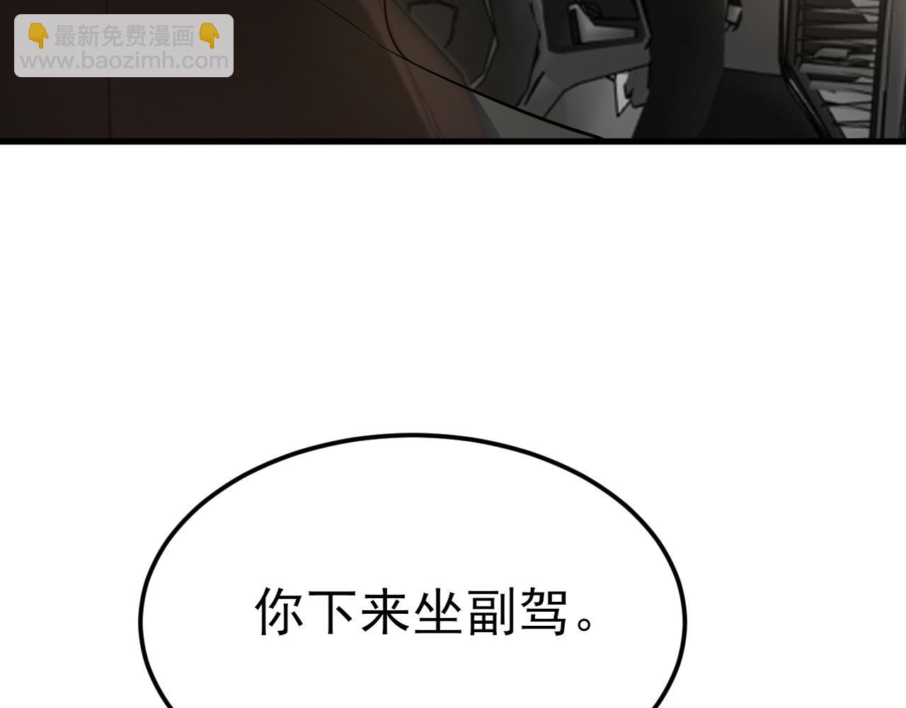 第122话 你 被辞退了！(1/3)-第123话