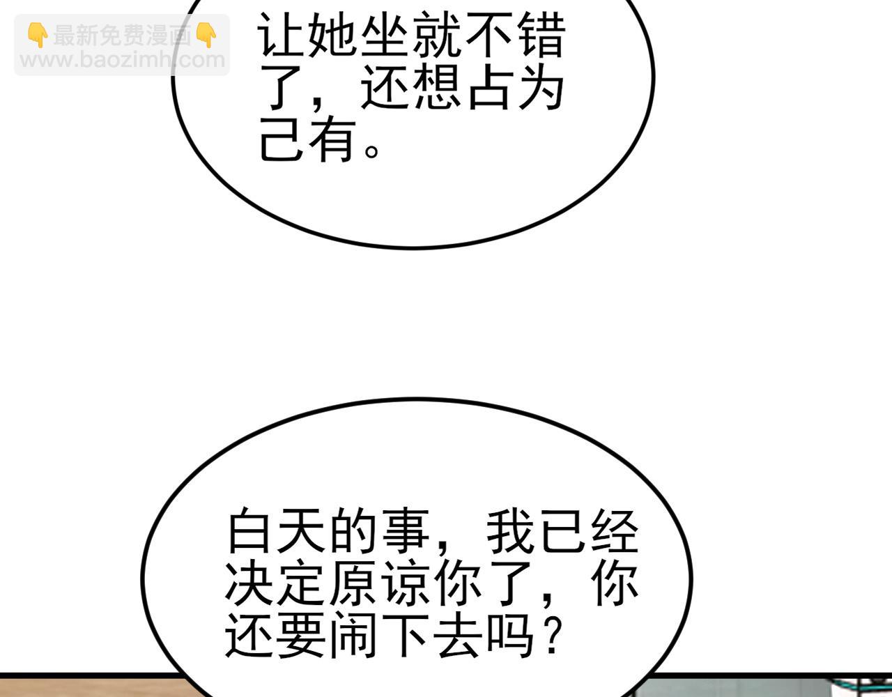 第122话 你 被辞退了！(1/3)-第123话