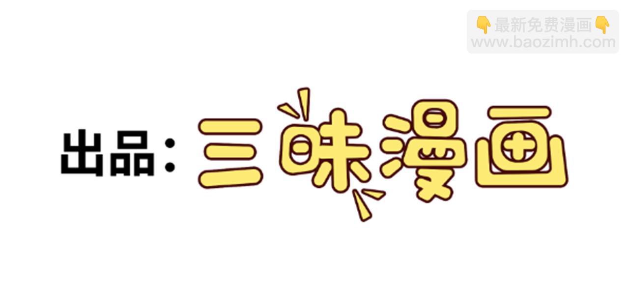 第122话 你 被辞退了！(1/3)-第123话