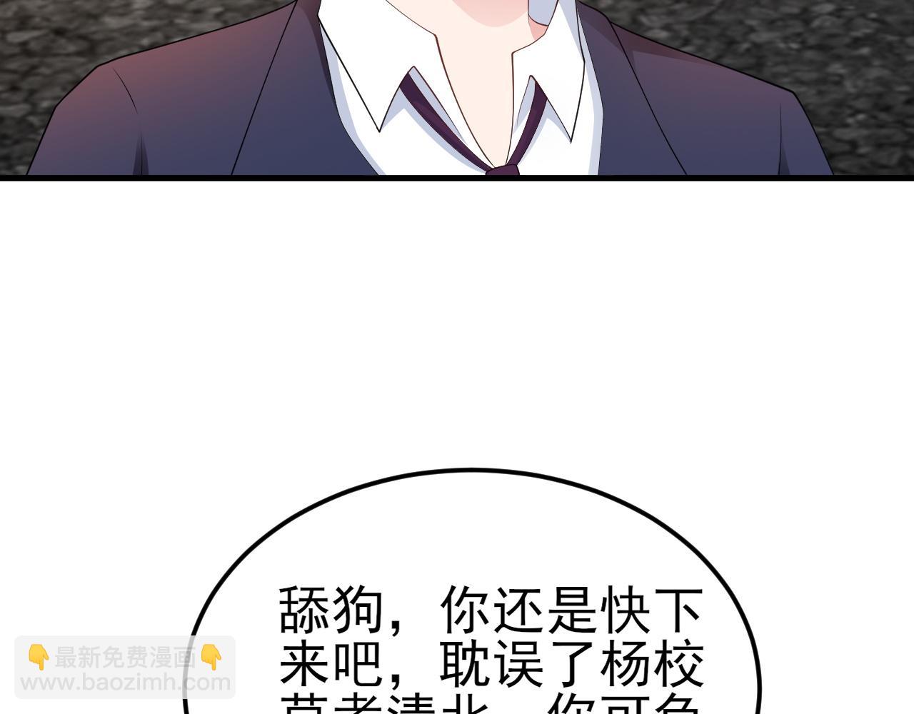 第122话 你 被辞退了！(1/3)-第123话