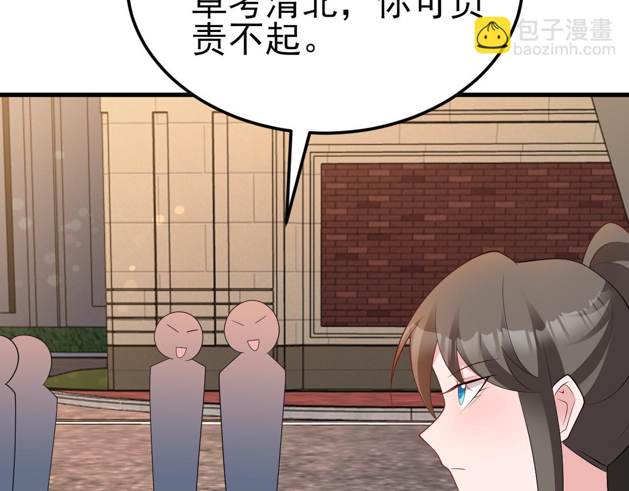 第122话 你 被辞退了！(1/3)-第123话