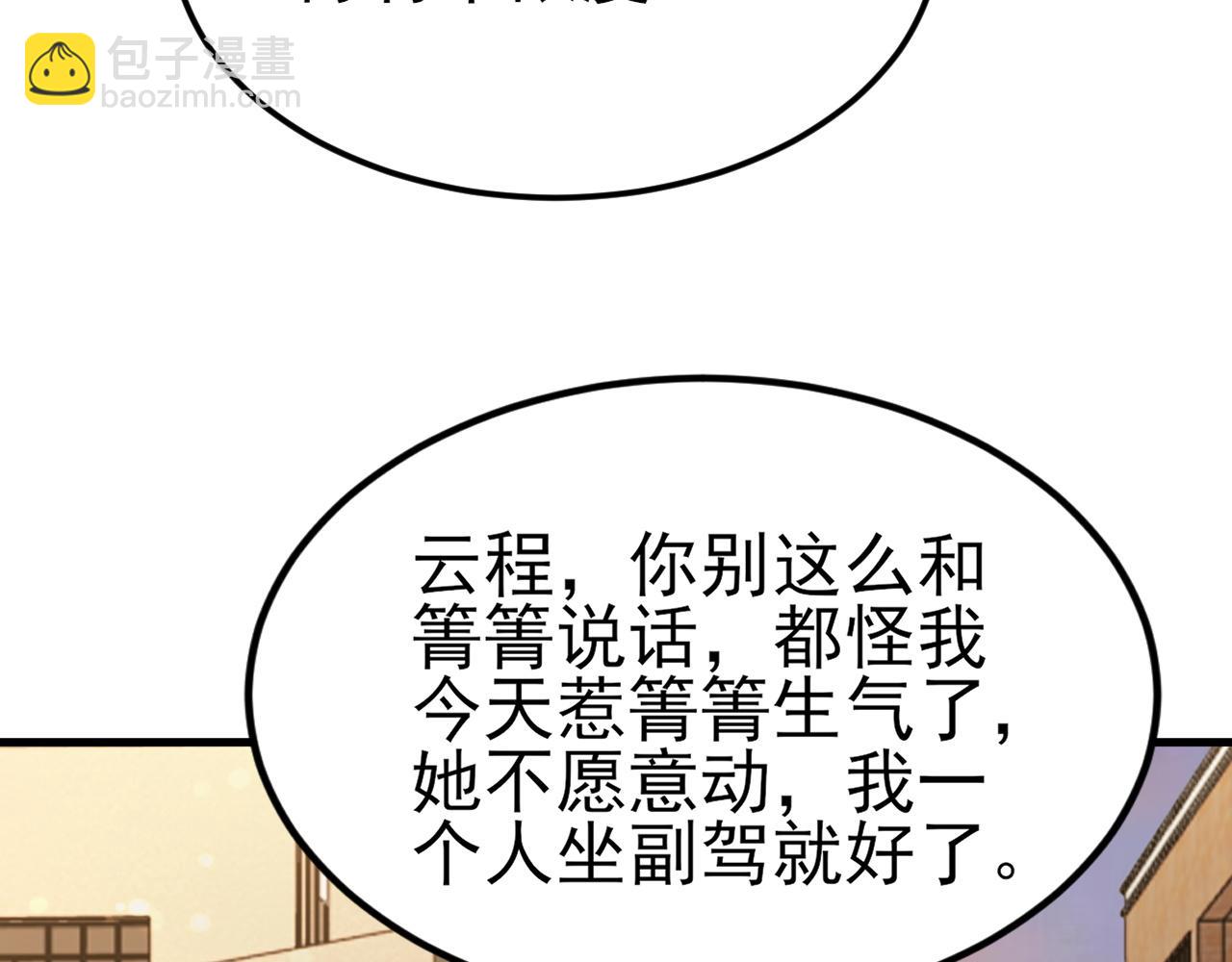 第122话 你 被辞退了！(1/3)-第123话