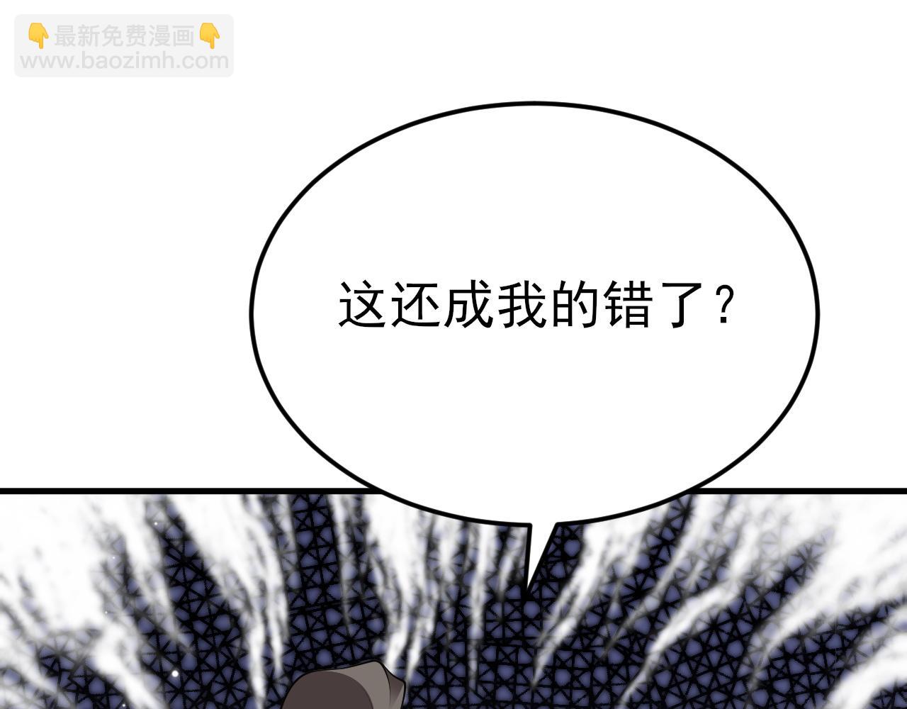 第122话 你 被辞退了！(1/3)-第123话