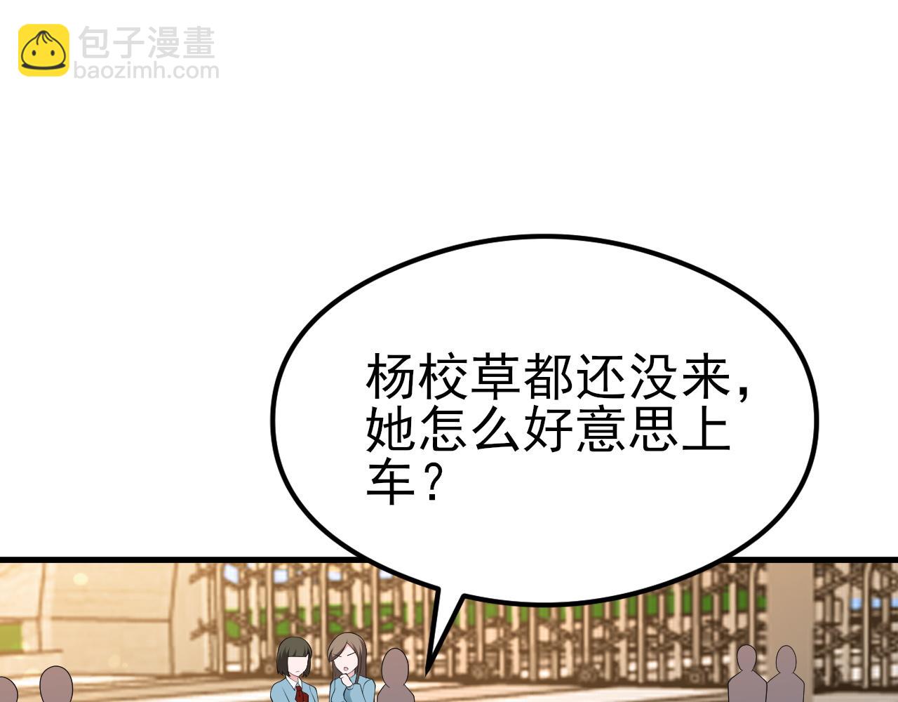 第122话 你 被辞退了！(1/3)-第123话