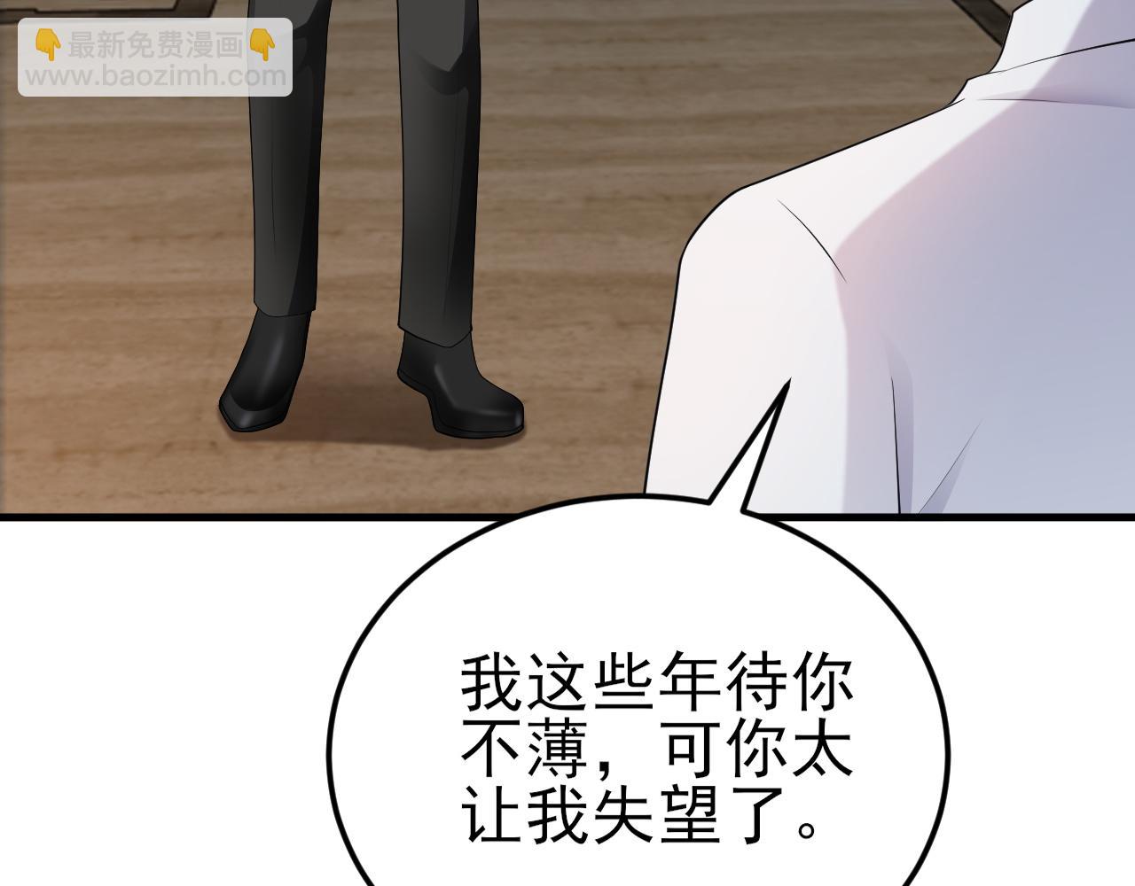 第124话 约会邀请(1/3)-第125话