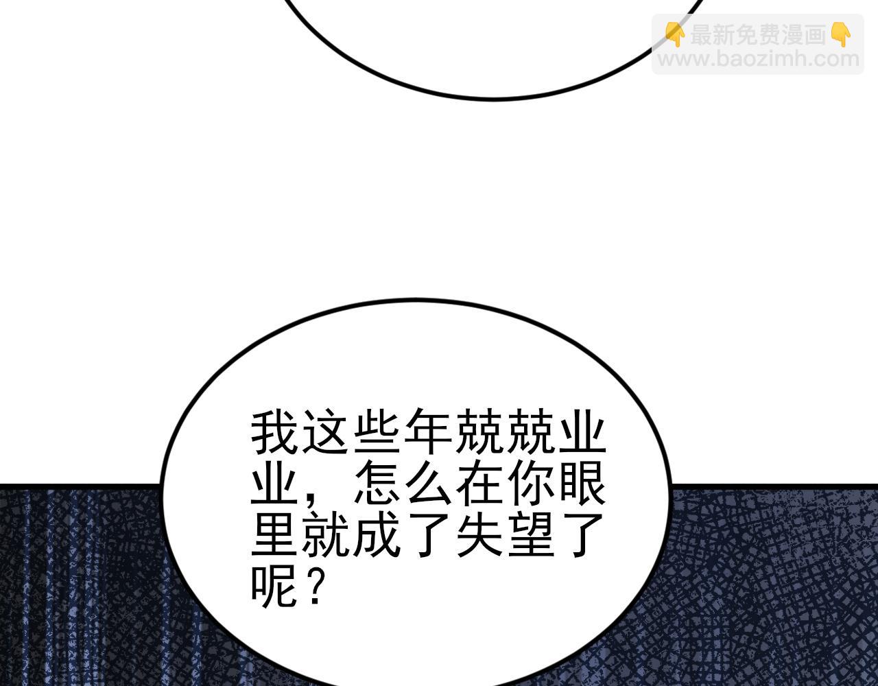 第124话 约会邀请(1/3)-第125话