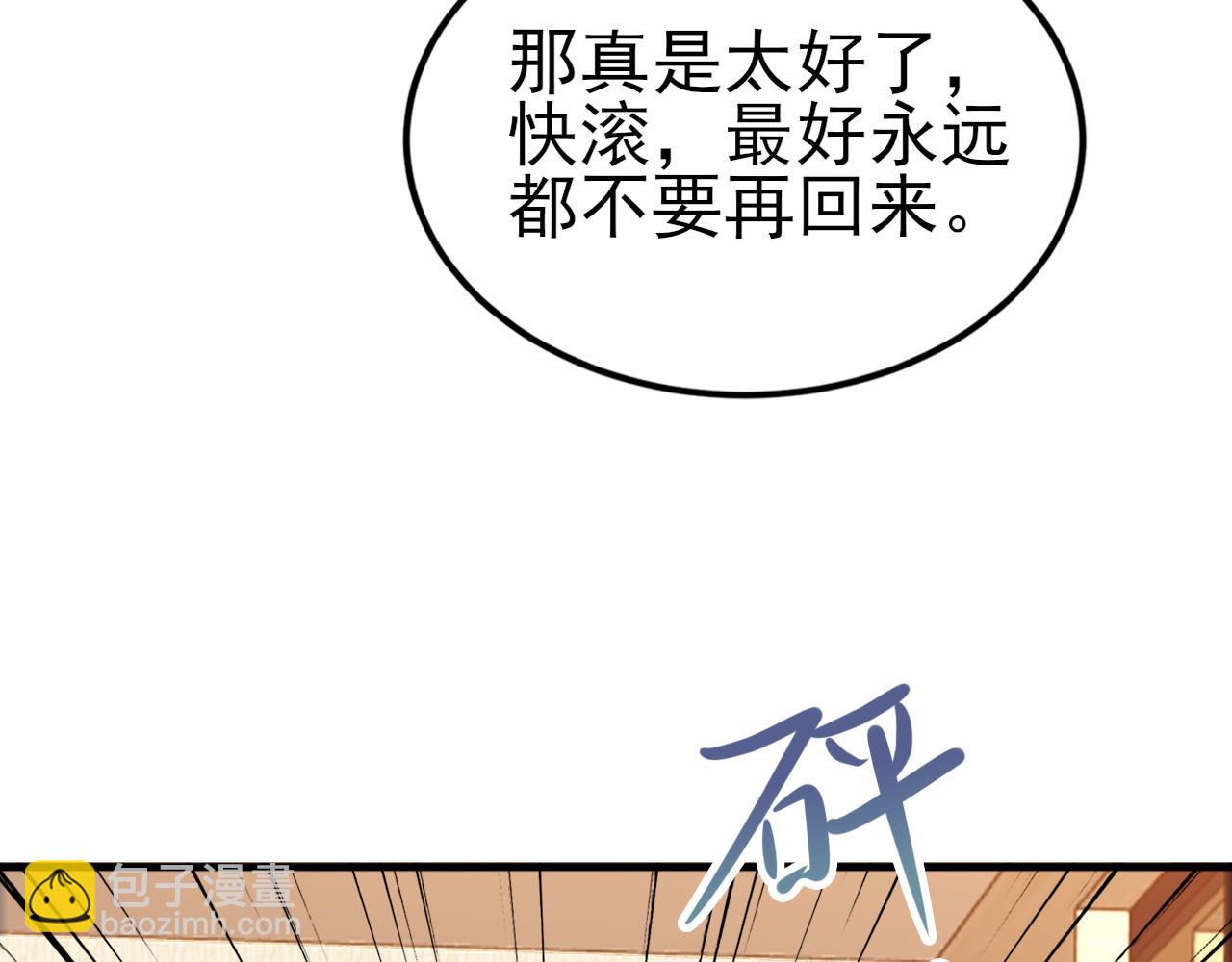 第124话 约会邀请(1/3)-第125话