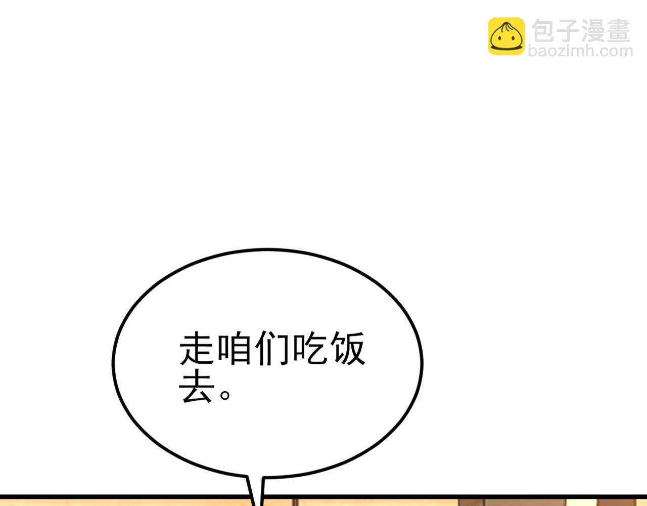 第124话 约会邀请(1/3)-第125话