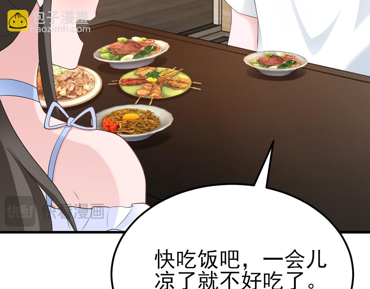 第124话 约会邀请(1/3)-第125话