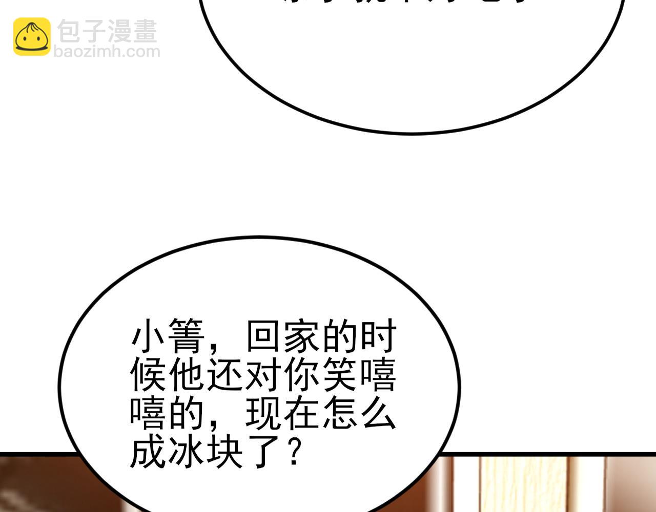 第124话 约会邀请(1/3)-第125话