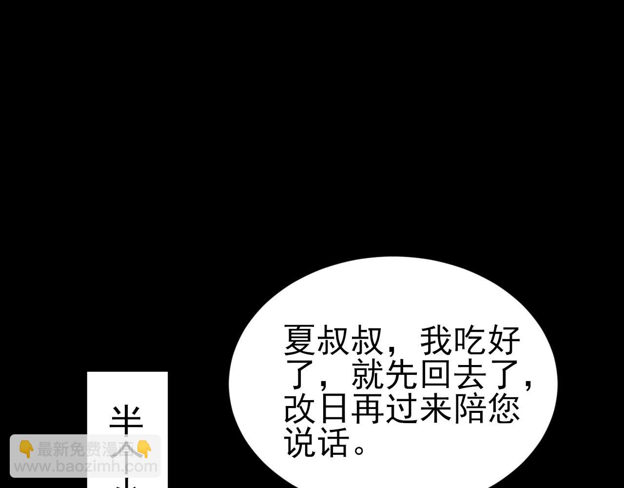 第124话 约会邀请(1/3)-第125话