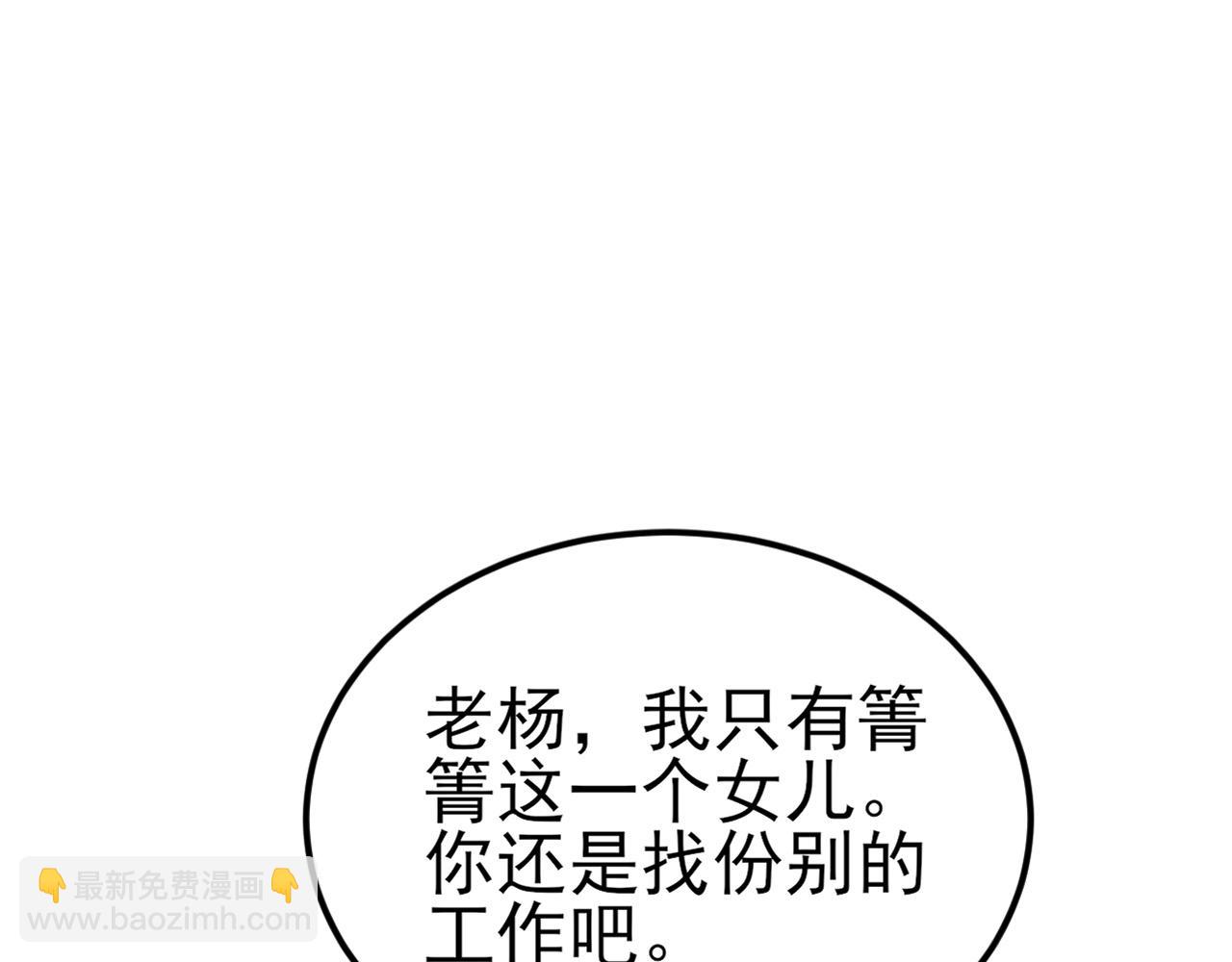 第124话 约会邀请(1/3)-第125话