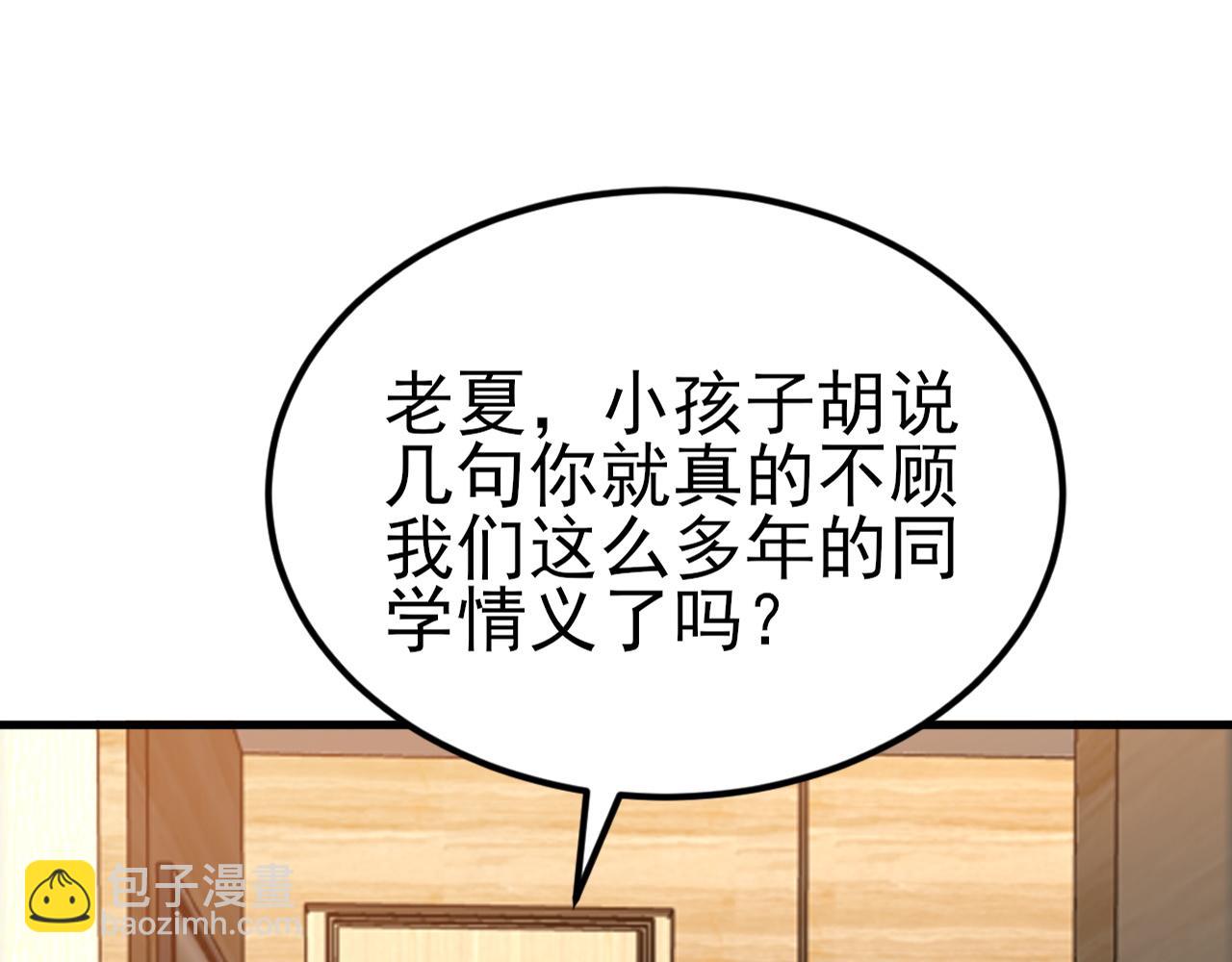 第124话 约会邀请(1/3)-第125话