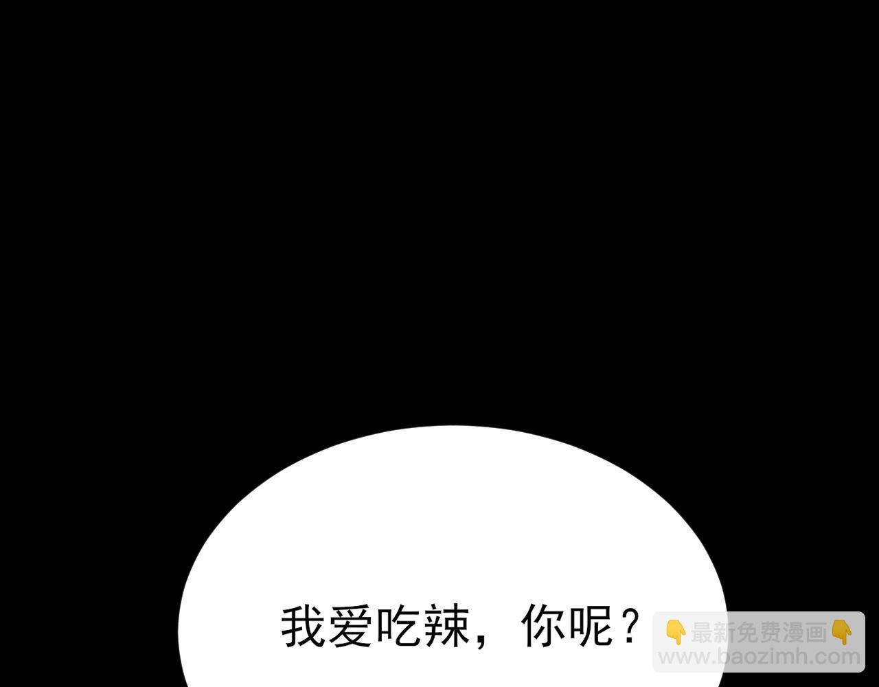 第126话 要吃霸王餐？！(1/3)-第127话