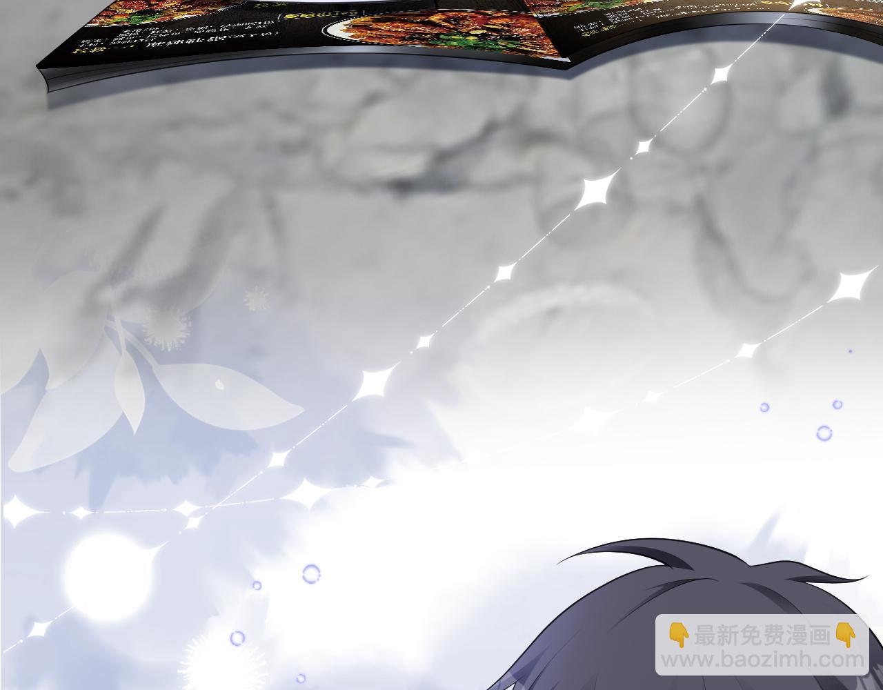 第126话 要吃霸王餐？！(1/3)-第127话