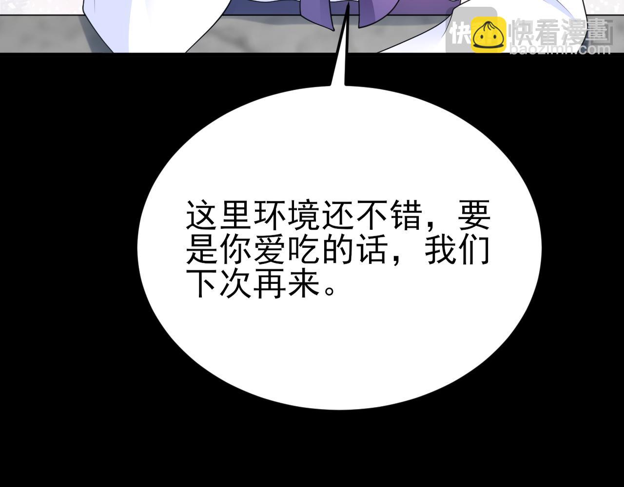 第126话 要吃霸王餐？！(1/3)-第127话