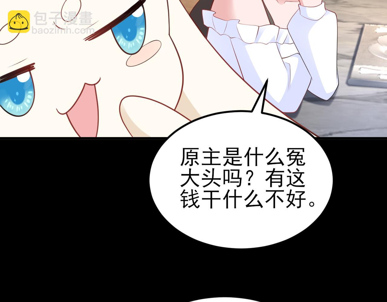 第126话 要吃霸王餐？！(1/3)-第127话