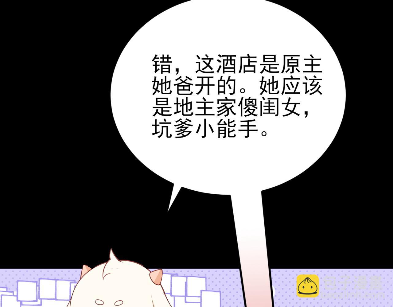 第126话 要吃霸王餐？！(1/3)-第127话