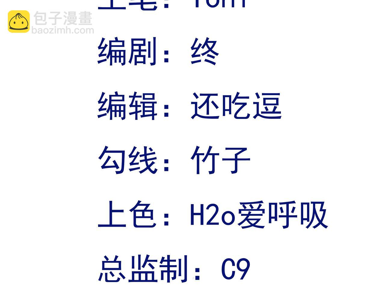 第126话 要吃霸王餐？！(1/3)-第127话