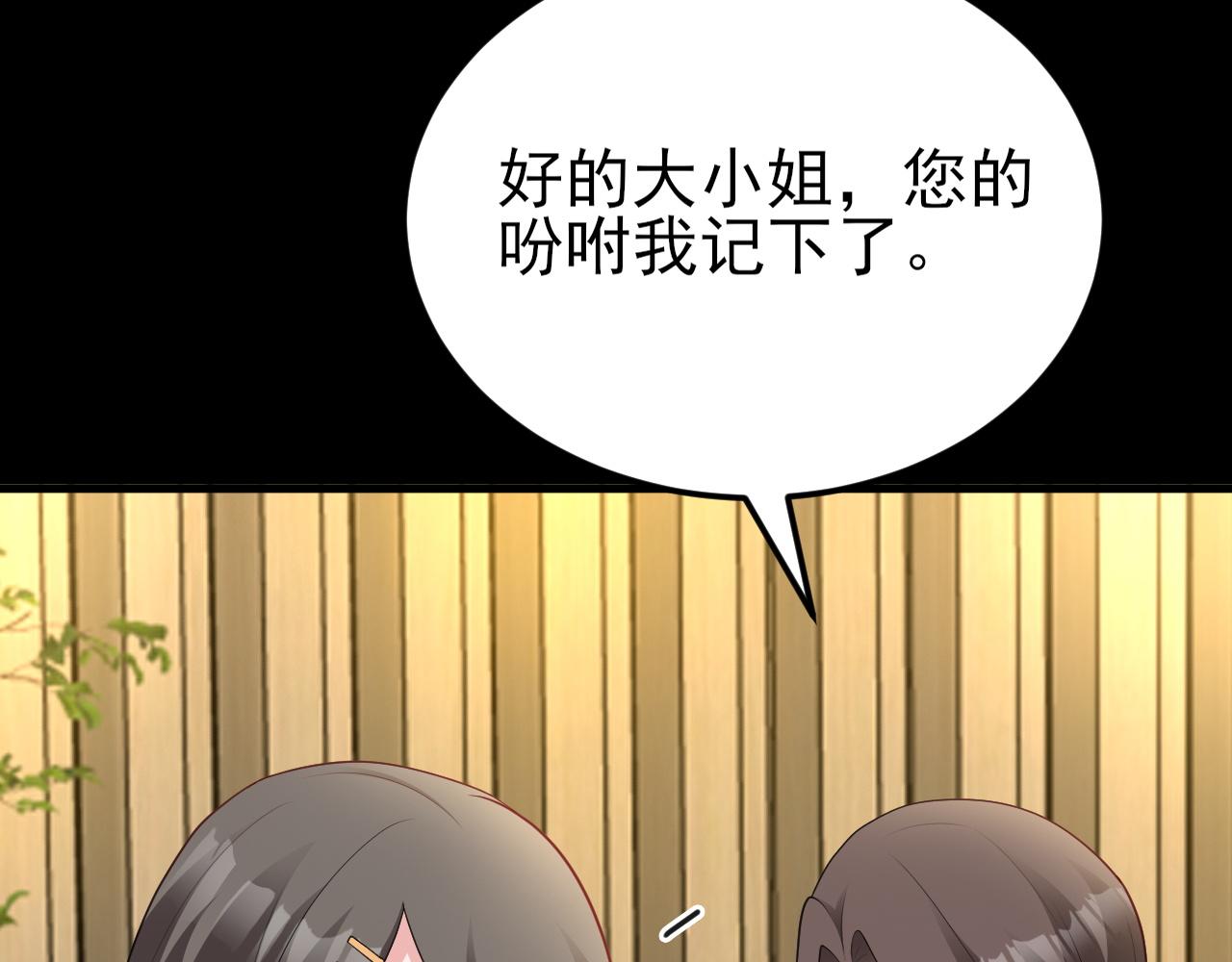 第126话 要吃霸王餐？！(1/3)-第127话