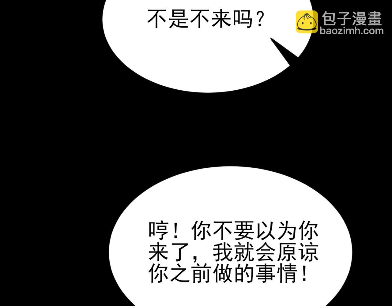 第126话 要吃霸王餐？！(1/3)-第127话