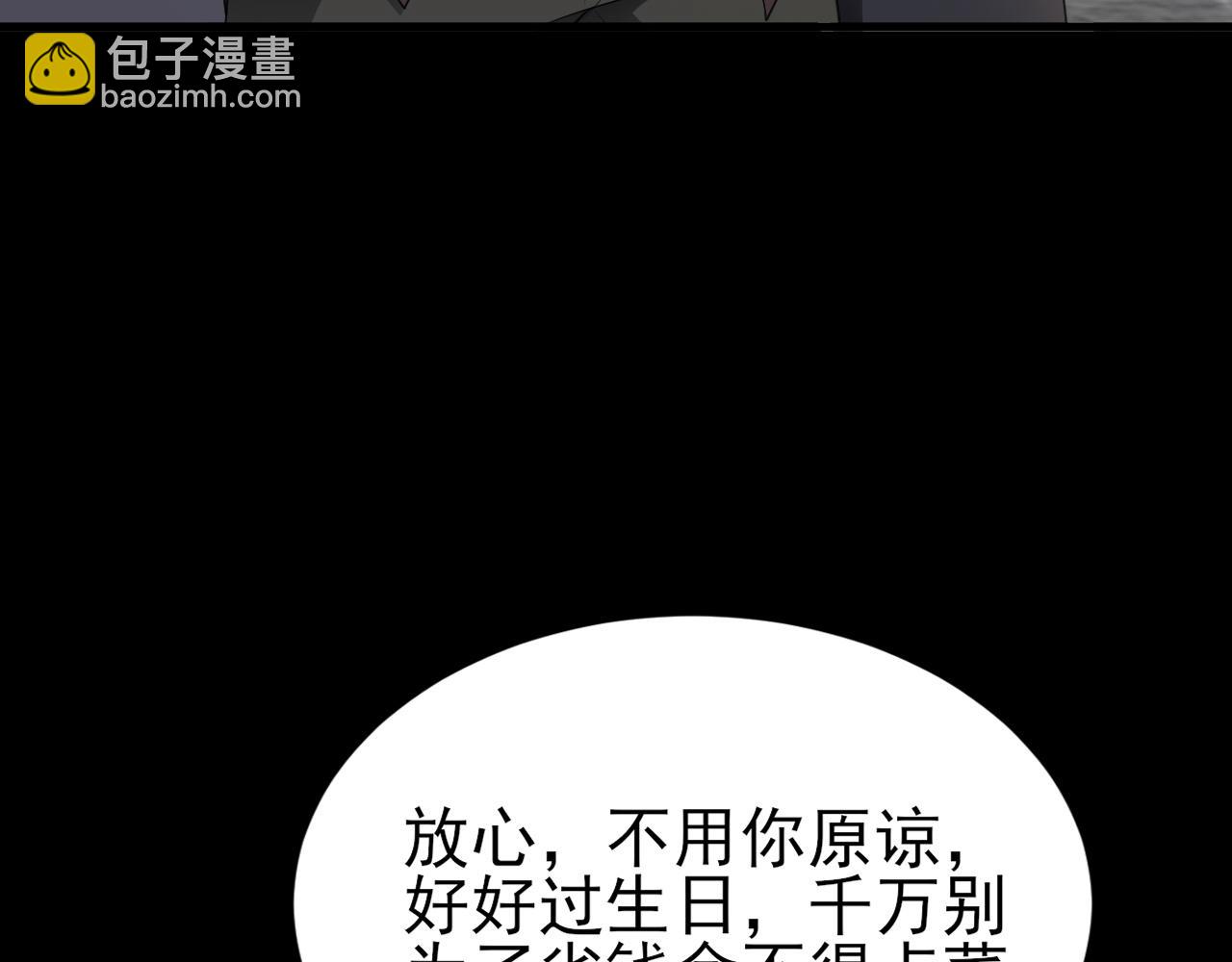 第126话 要吃霸王餐？！(1/3)-第127话