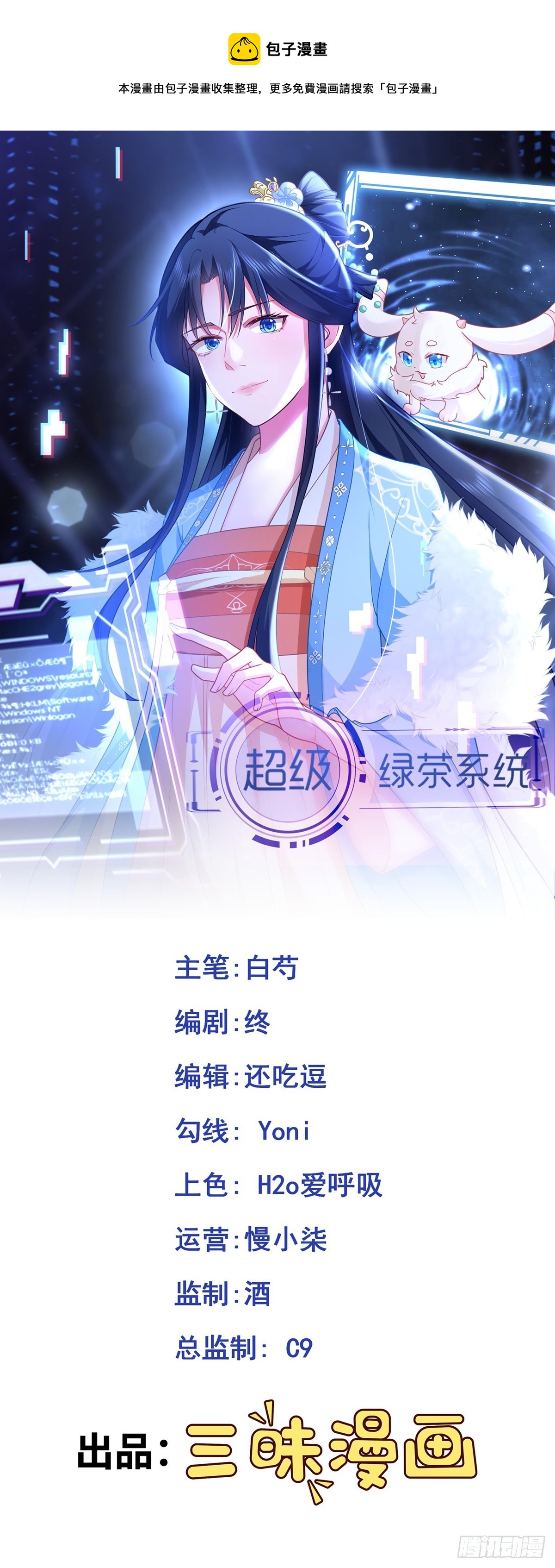 第13话 感情升温-第13话