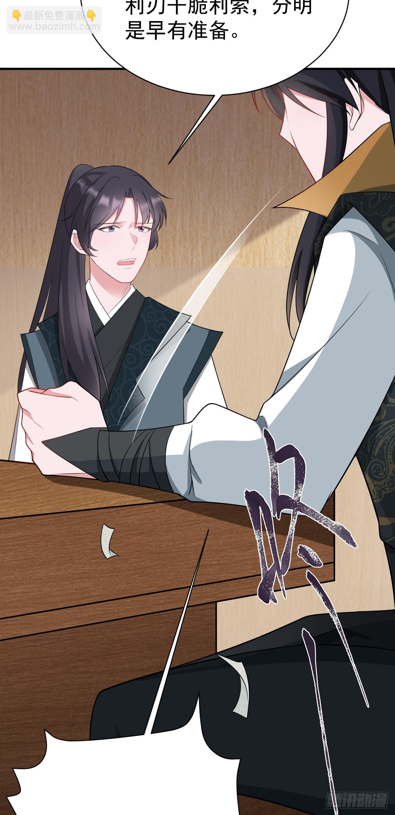 第13话 感情升温-第13话