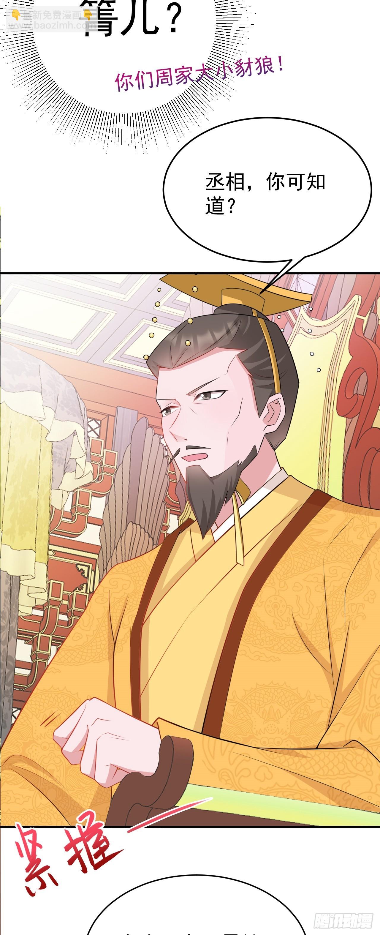 第13话 感情升温-第13话