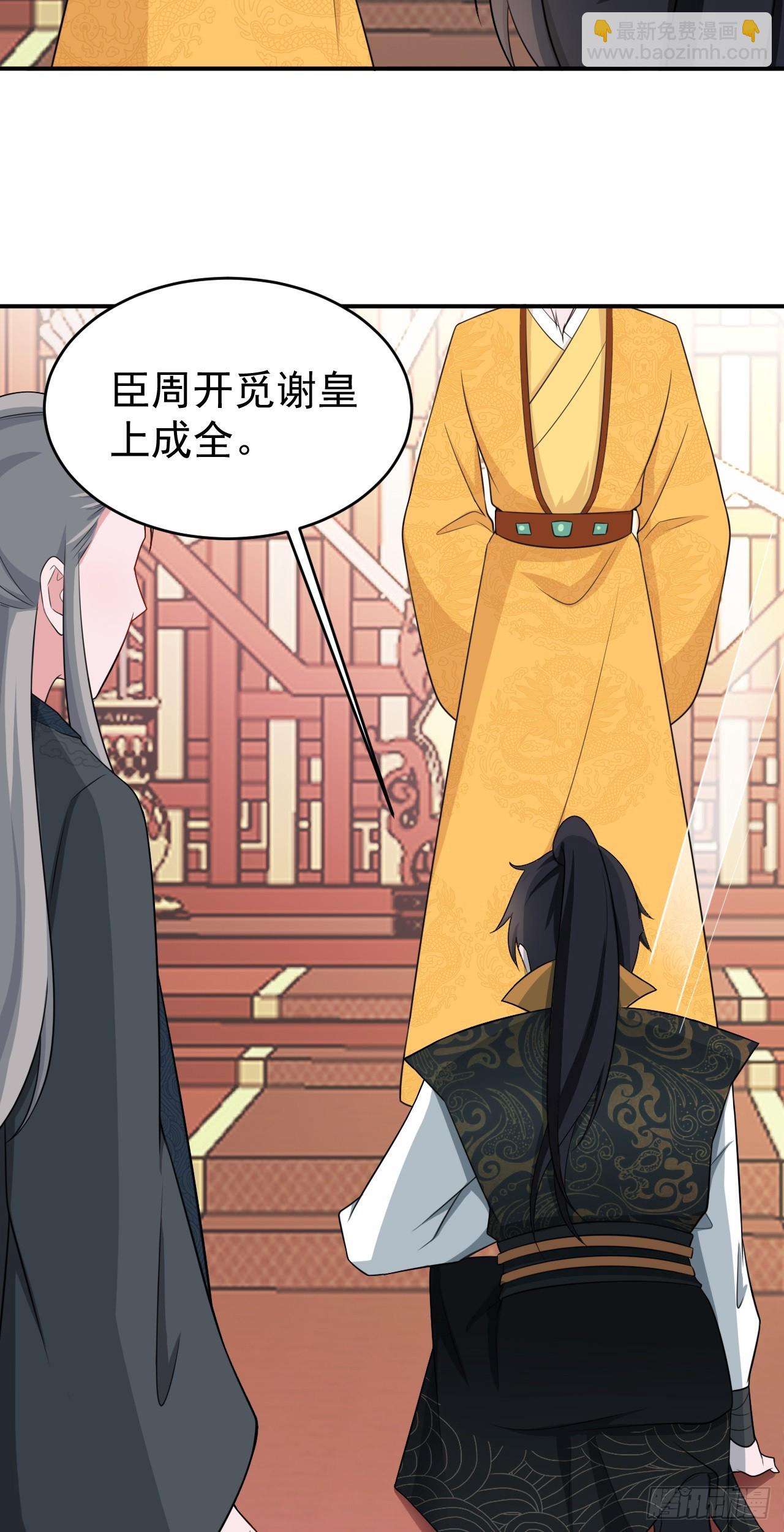 第13话 感情升温-第13话